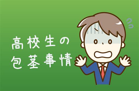 【医師が解説】高校生の包茎は将来治りますか？ – メ。